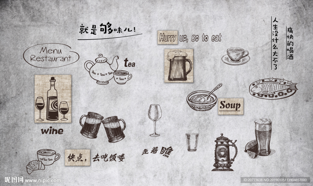 欧美手绘复古咖啡