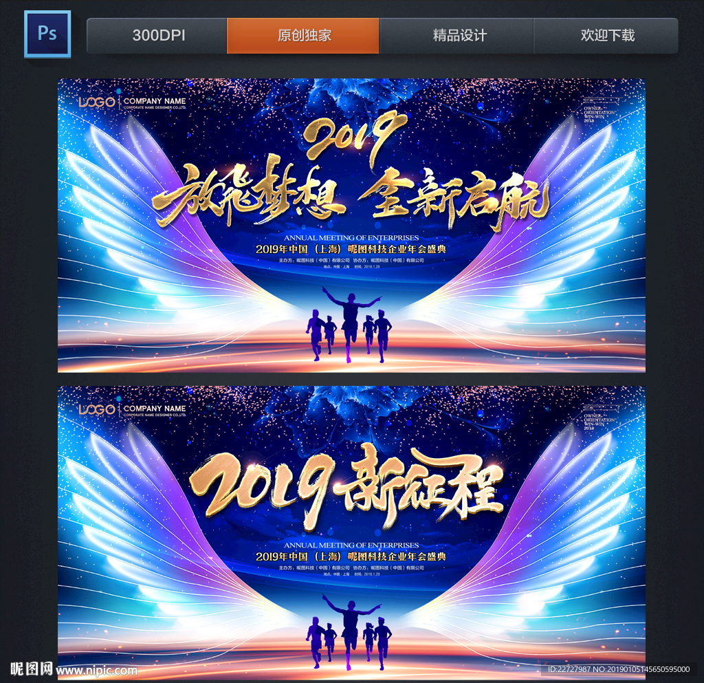 2019年会