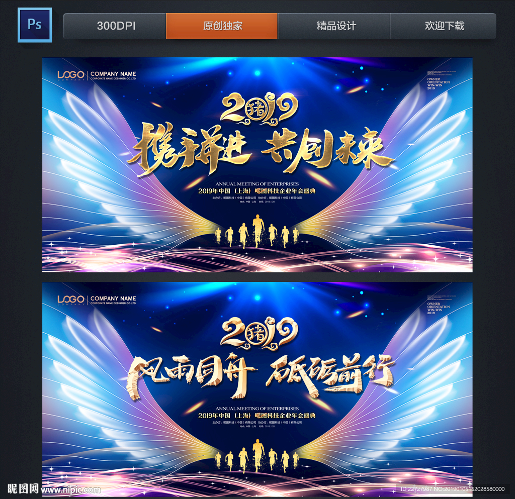 年会舞台