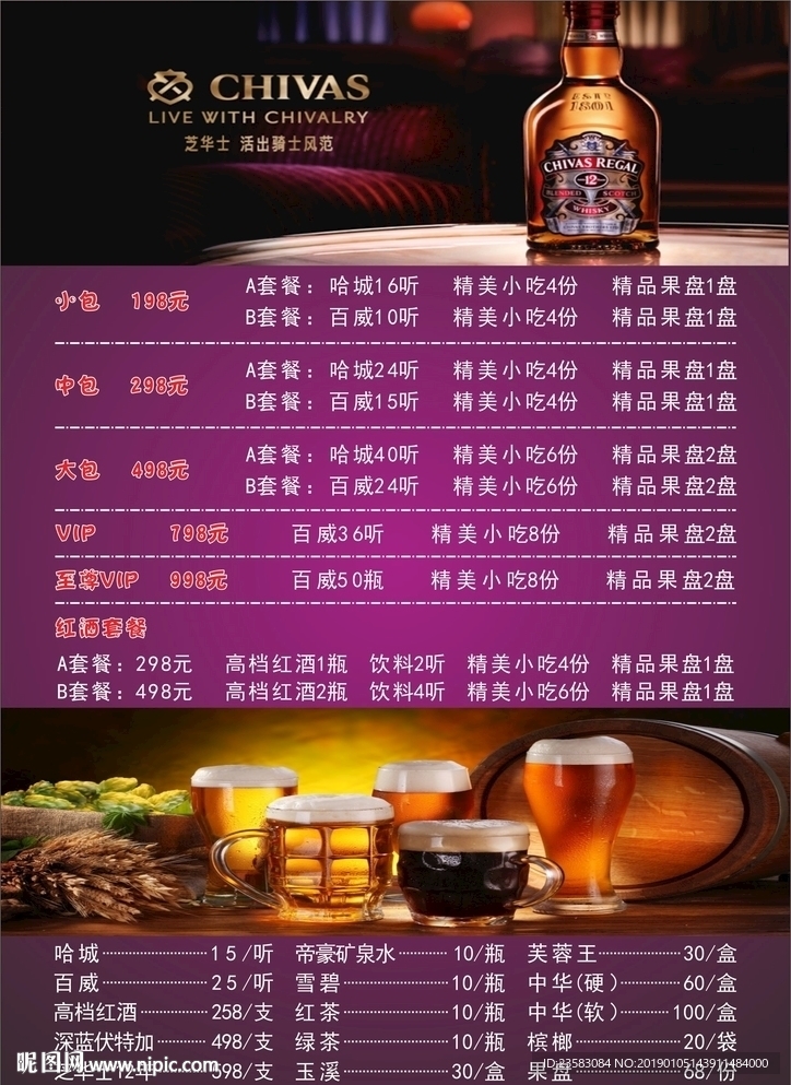 KTV套餐