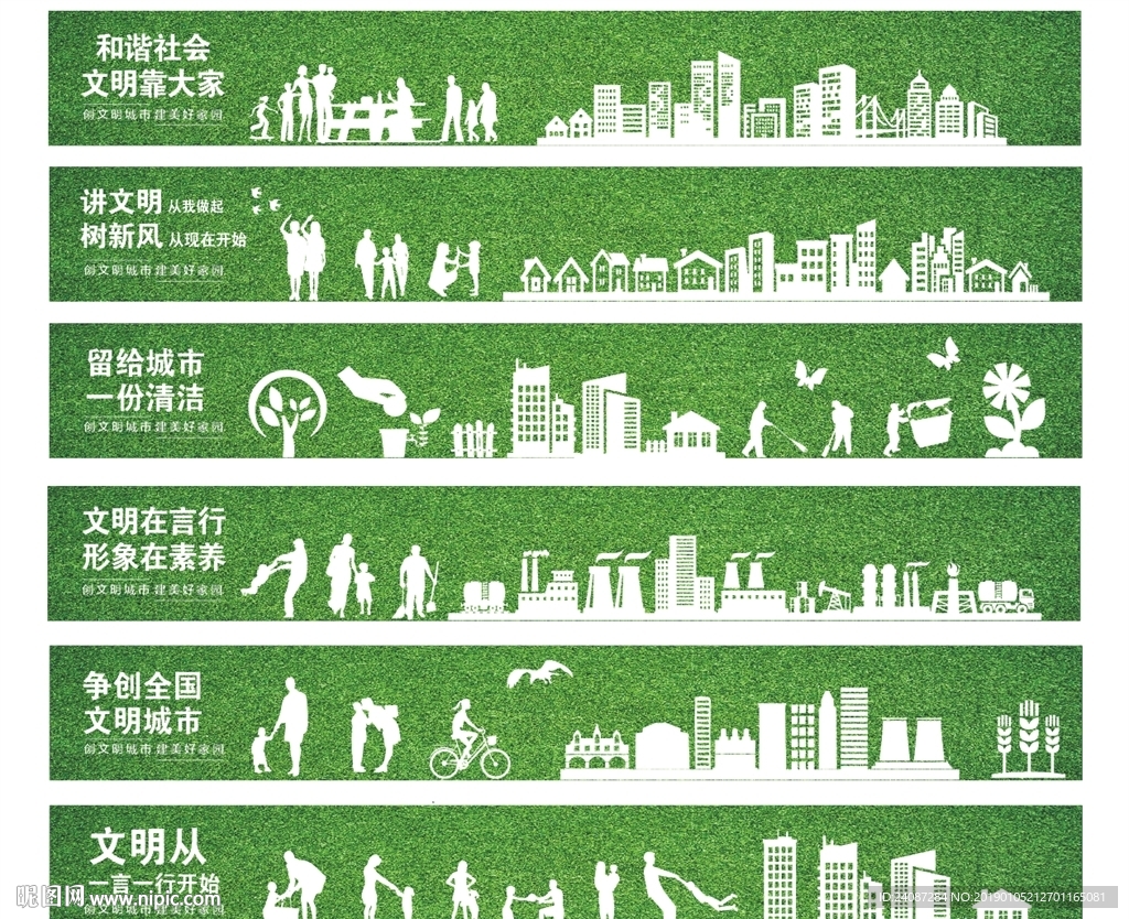 绿植围挡