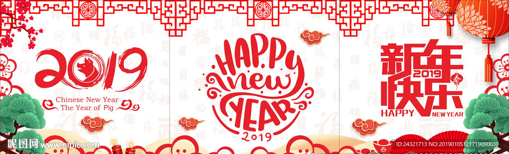 新年玻璃贴