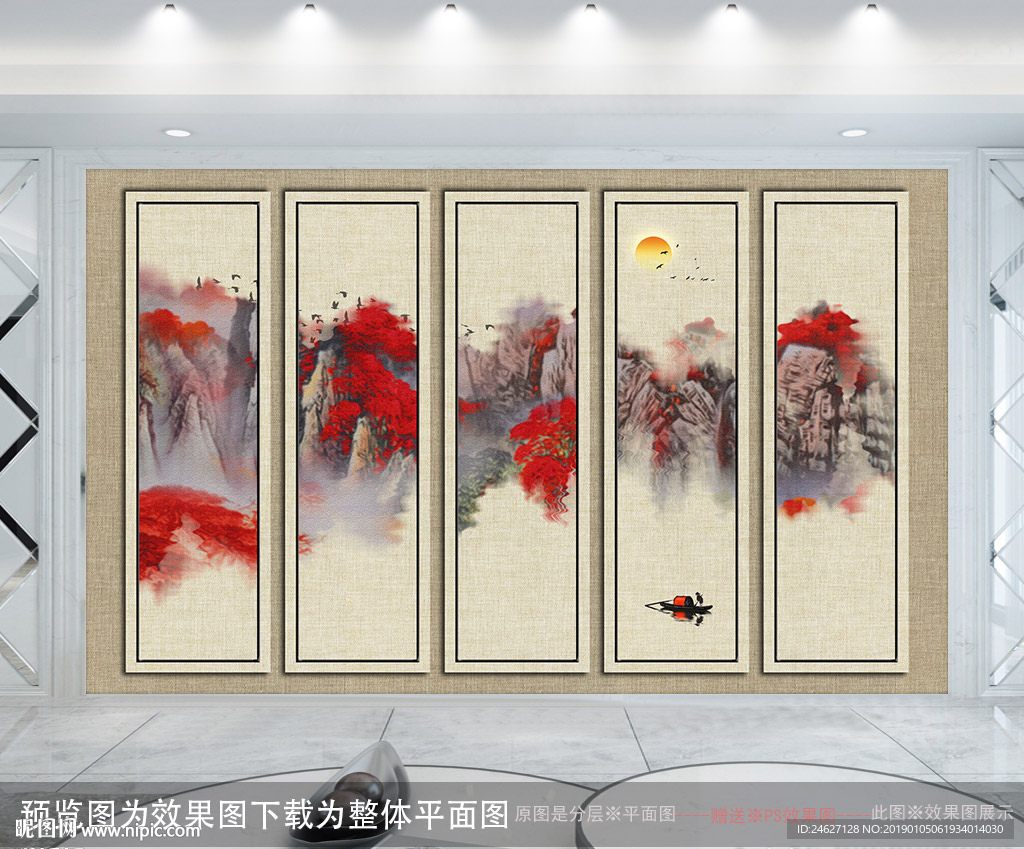 新中式山水