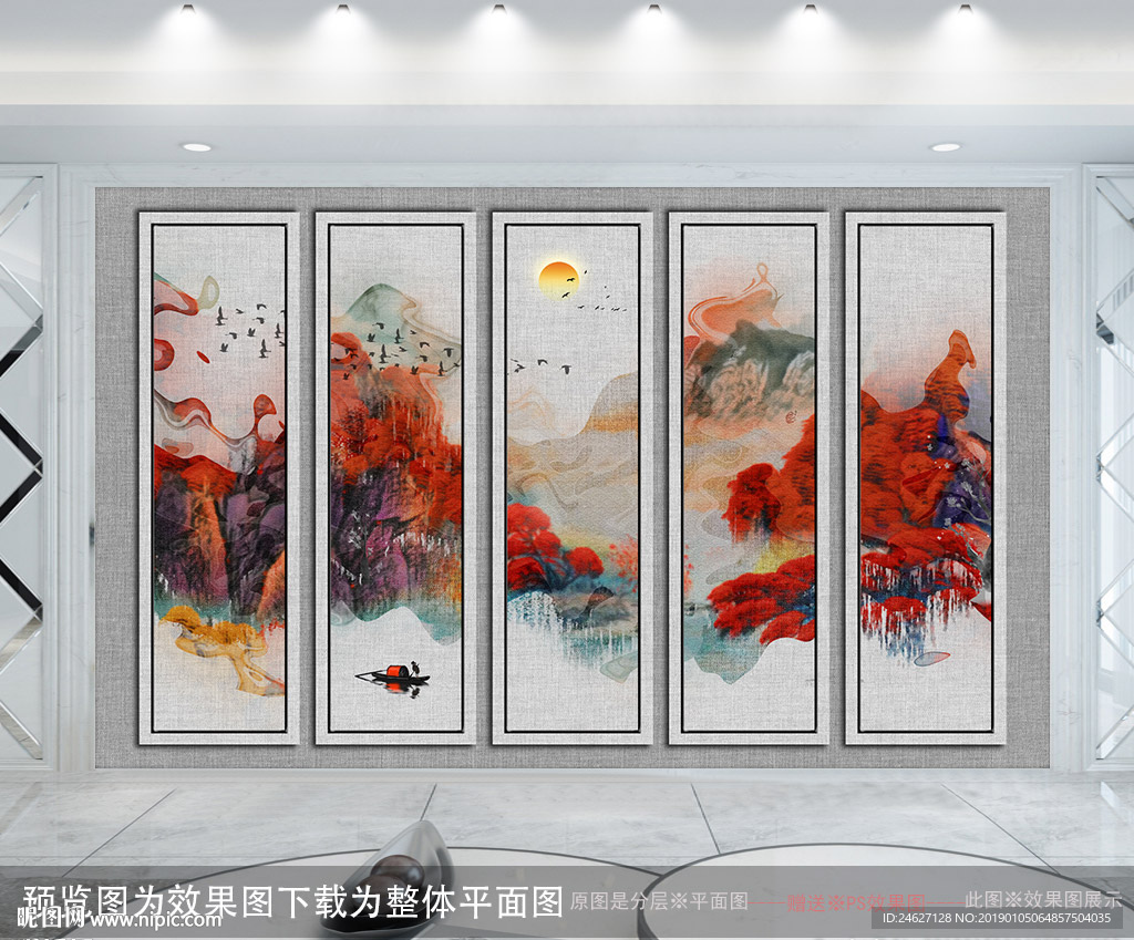 新中式山水