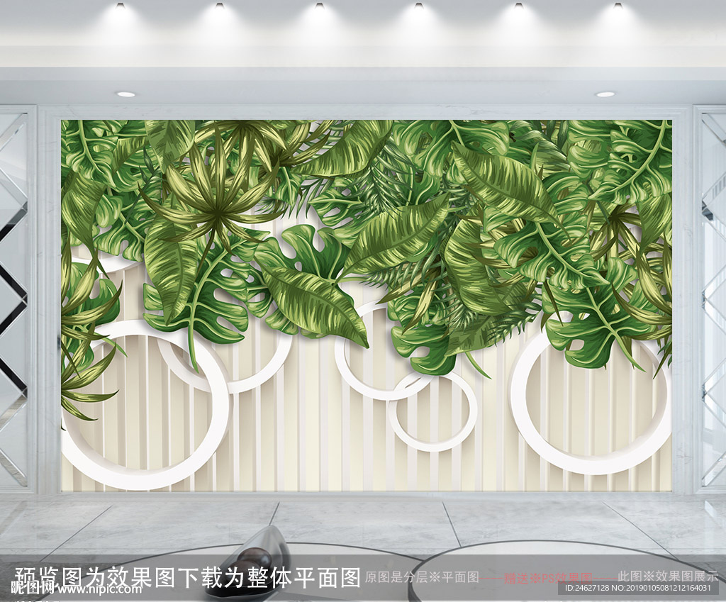 几何热带植物背景墙