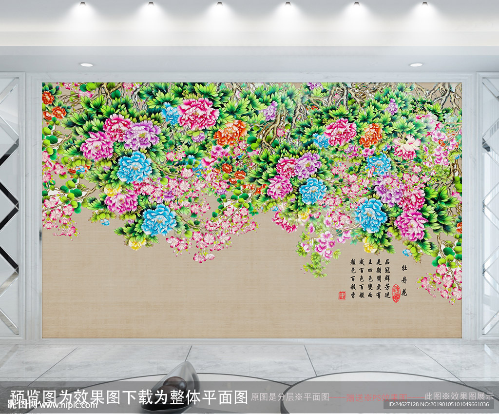 中式牡丹