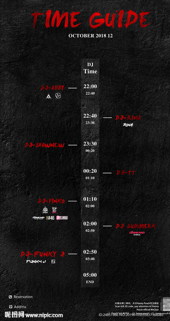 Time guide 今晚