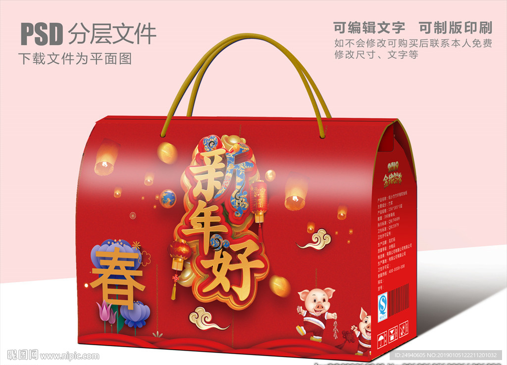 新年礼盒包装设计