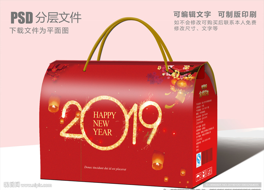 2019包装盒设计