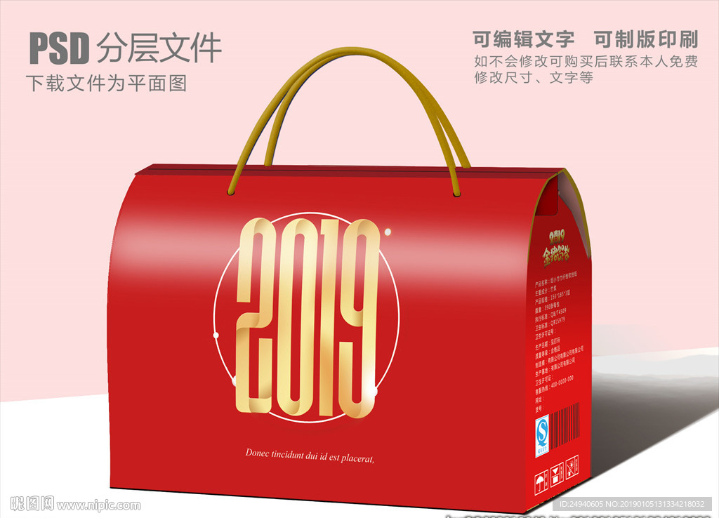 春节礼盒包装设计