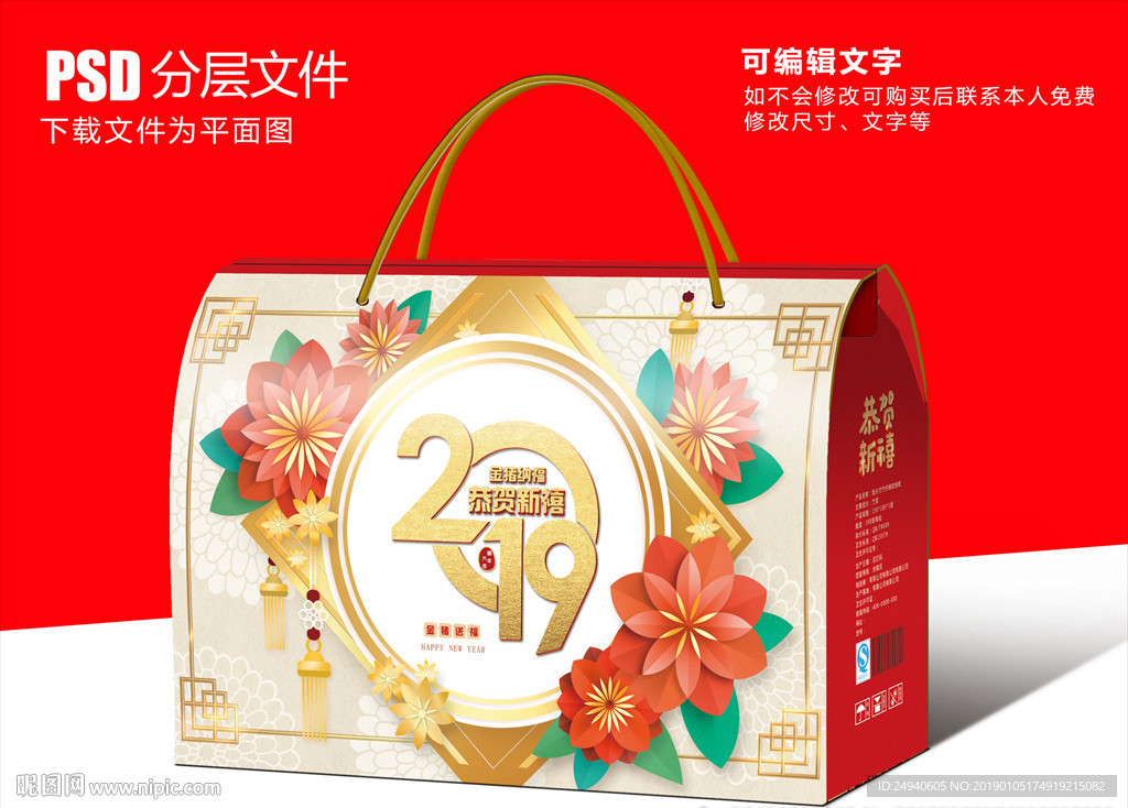 2019包装盒设计