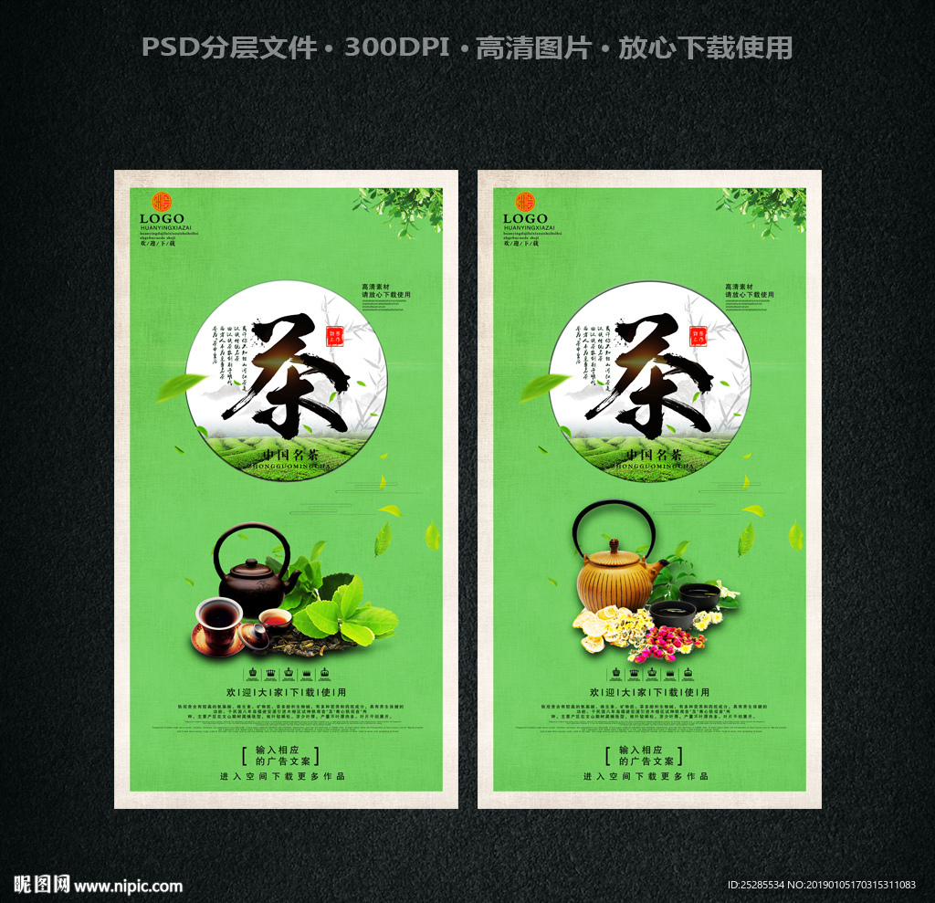 茶