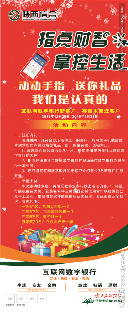 信合展架