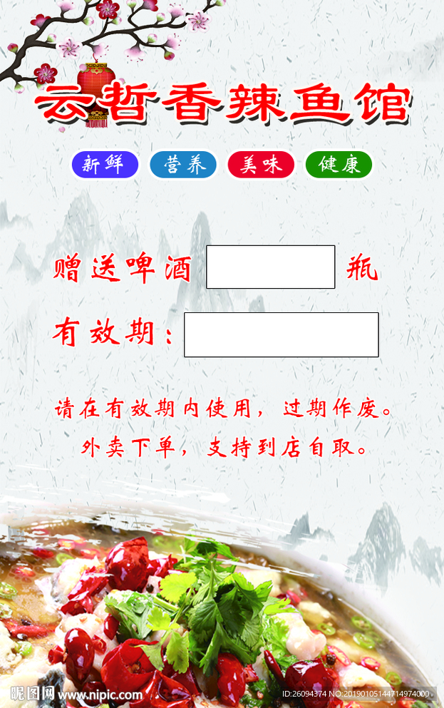 酸菜鱼 水煮鱼