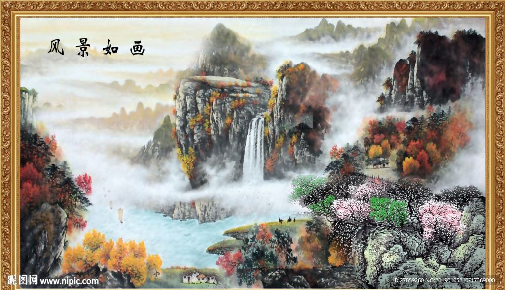风景如画