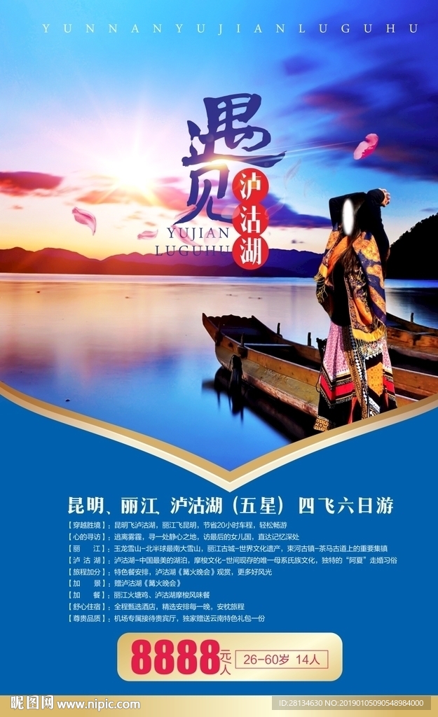 云南
