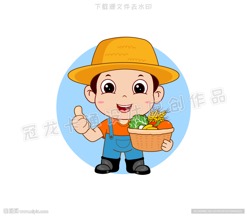 卡通菜农2019
