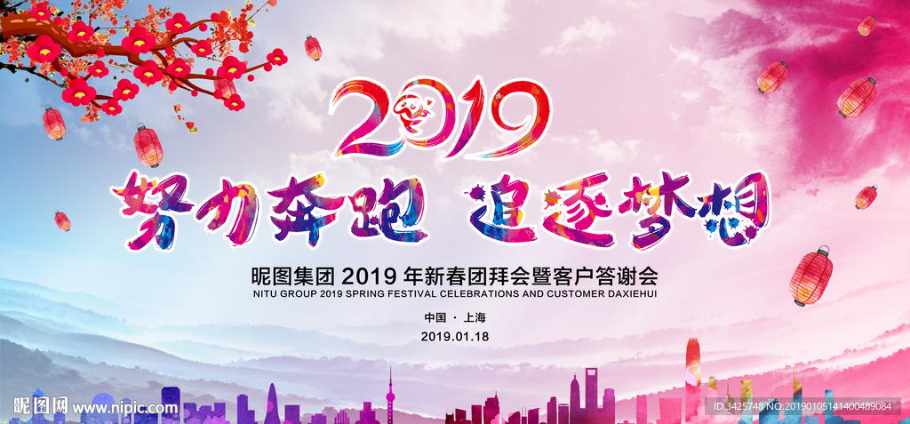 年会