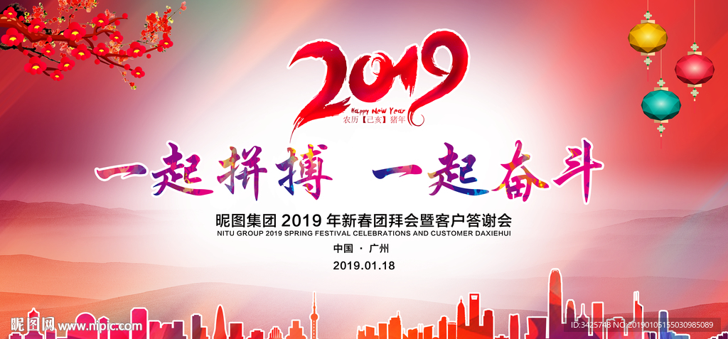 一起拼搏 一起奋斗