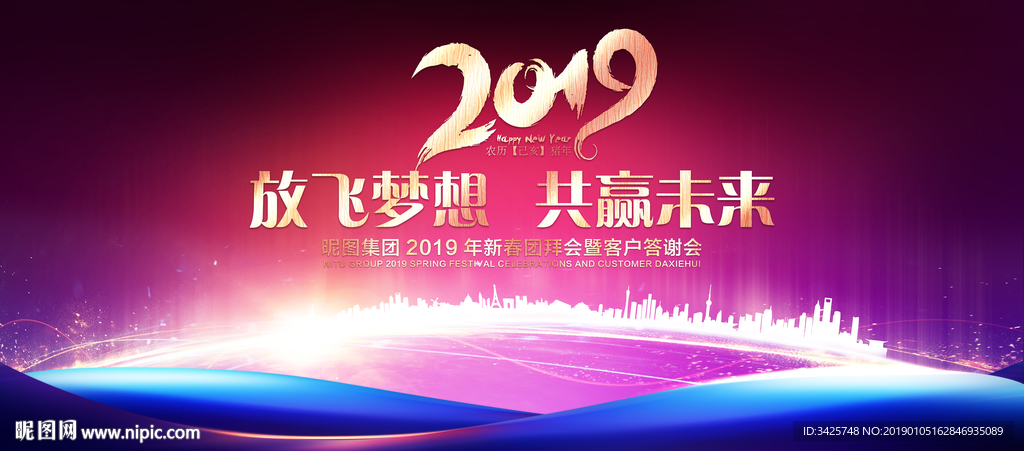 放飞梦想