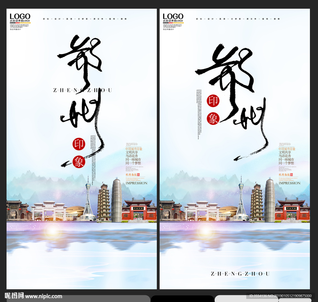 郑州