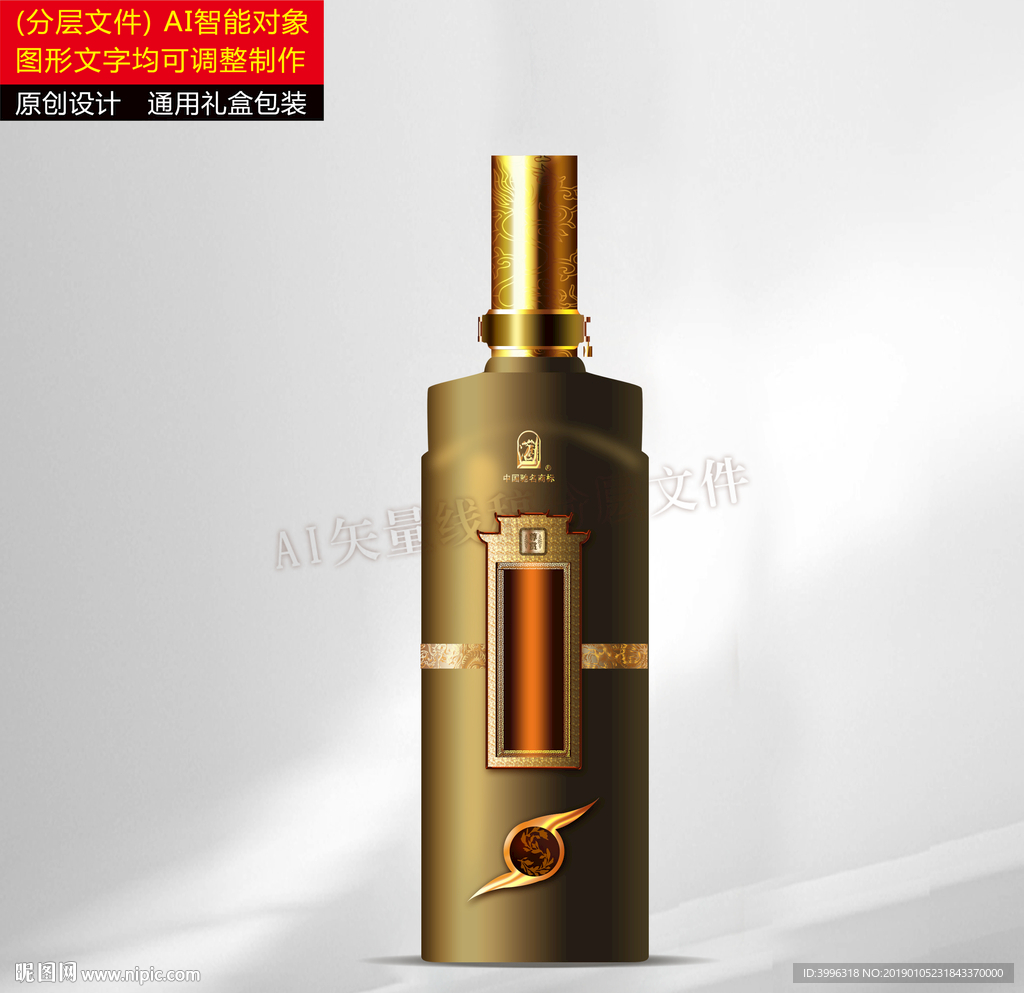 瓶型设计（分层制作文件）