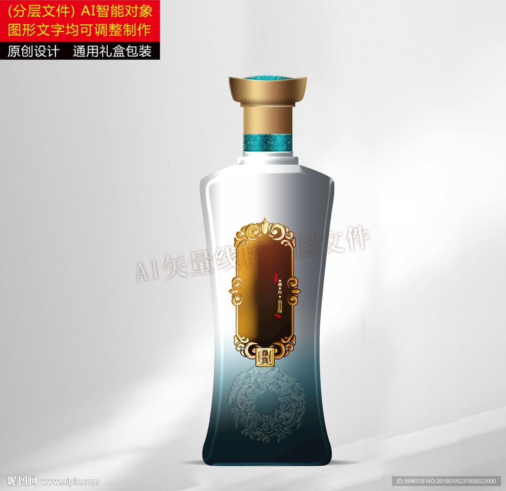 瓶型设计（分层制作文件）
