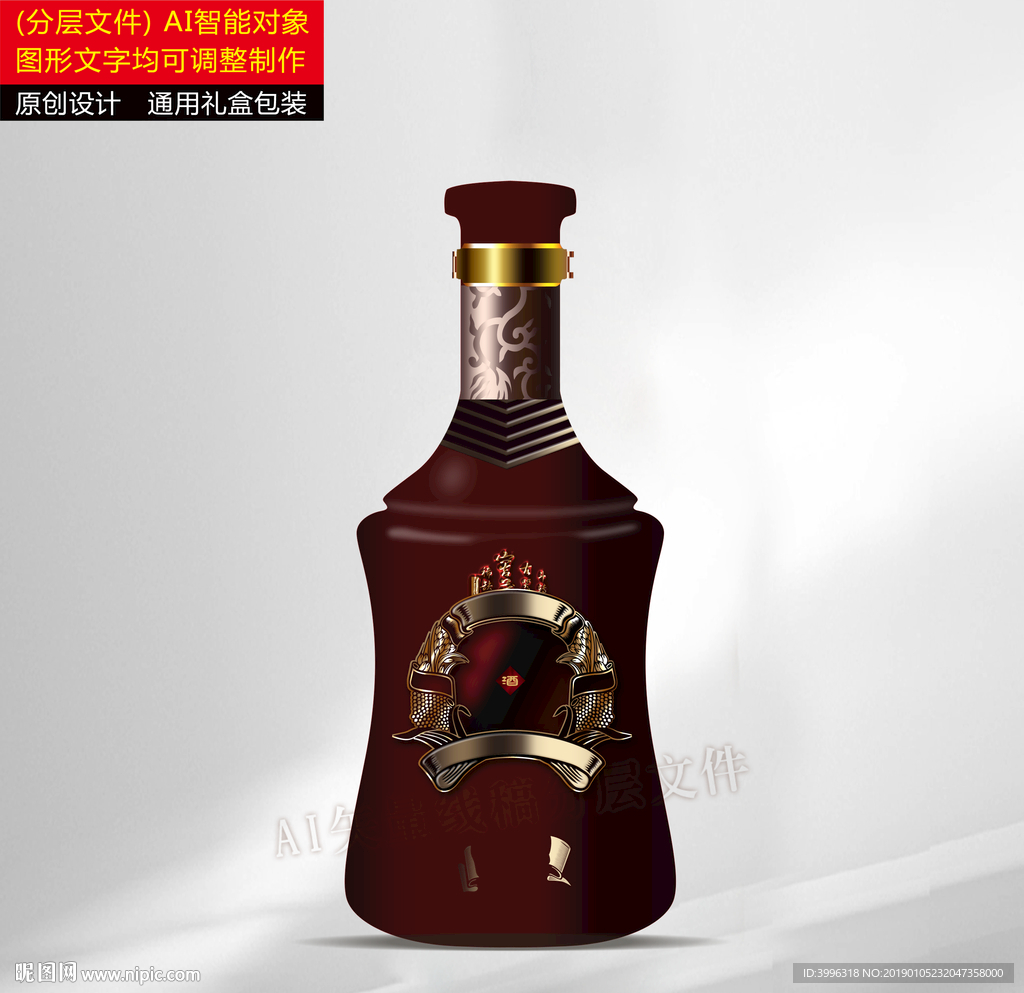 瓶型设计（分层制作文件）