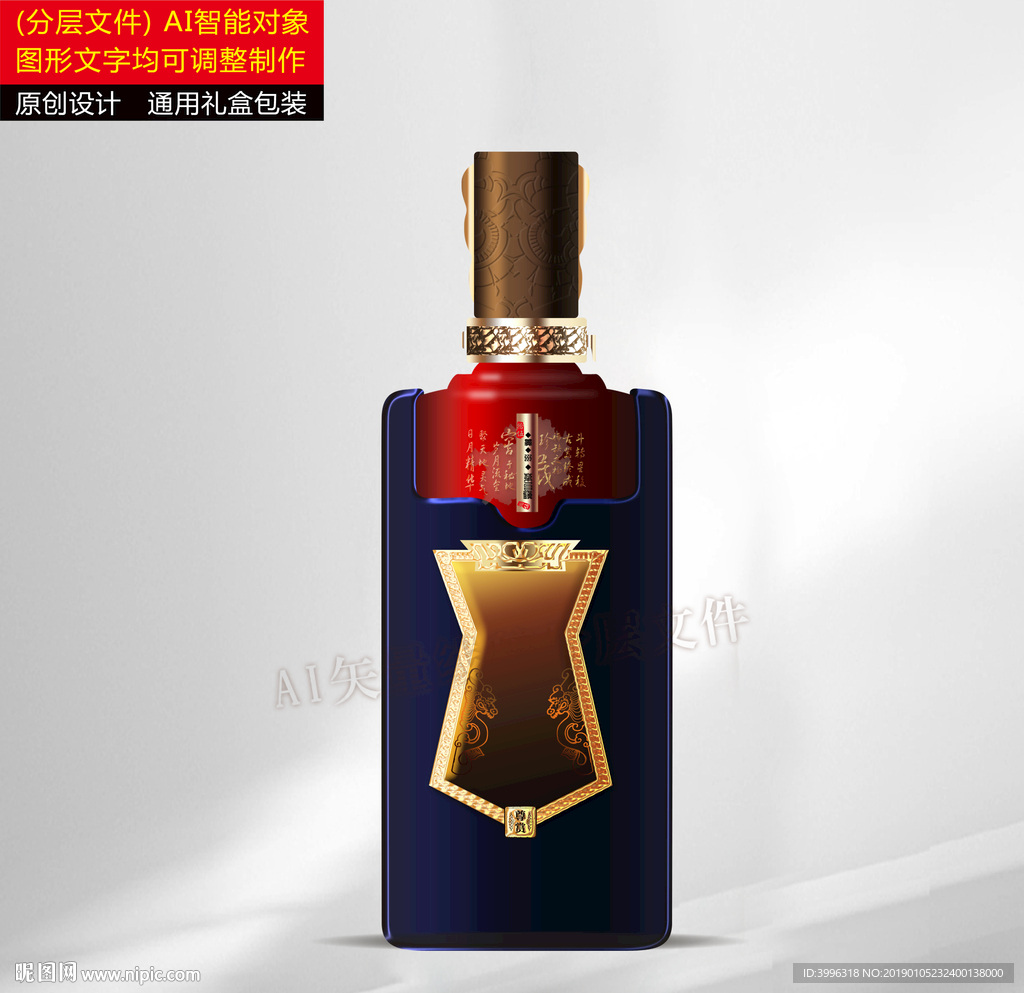 瓶型设计（分层制作文件）