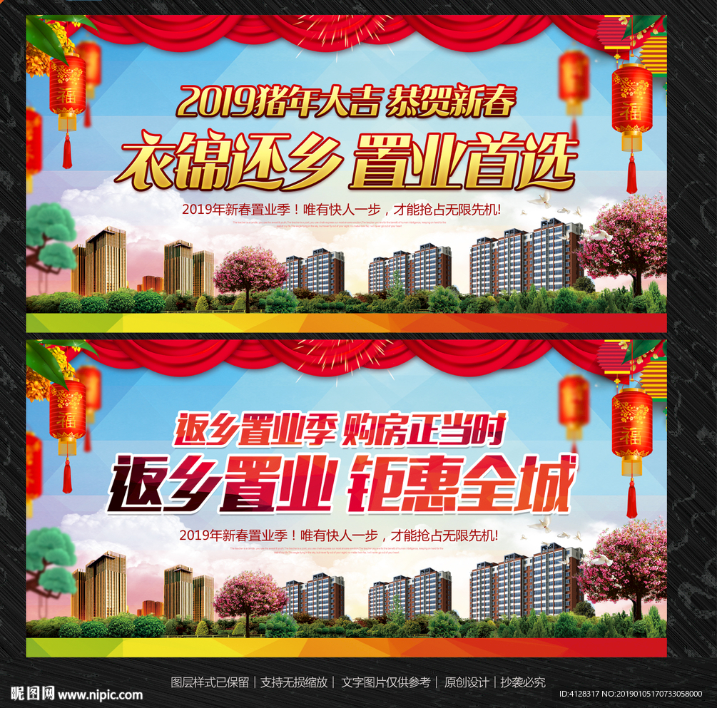 返乡置业