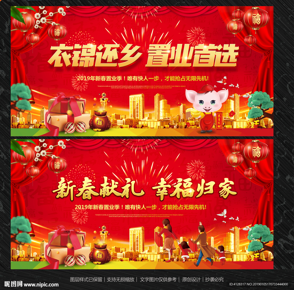 返乡置业