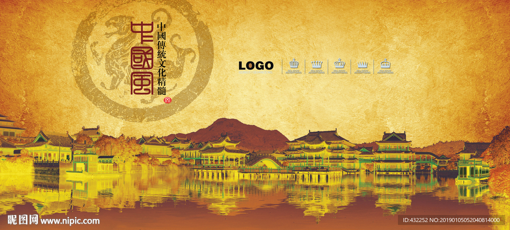 中国风