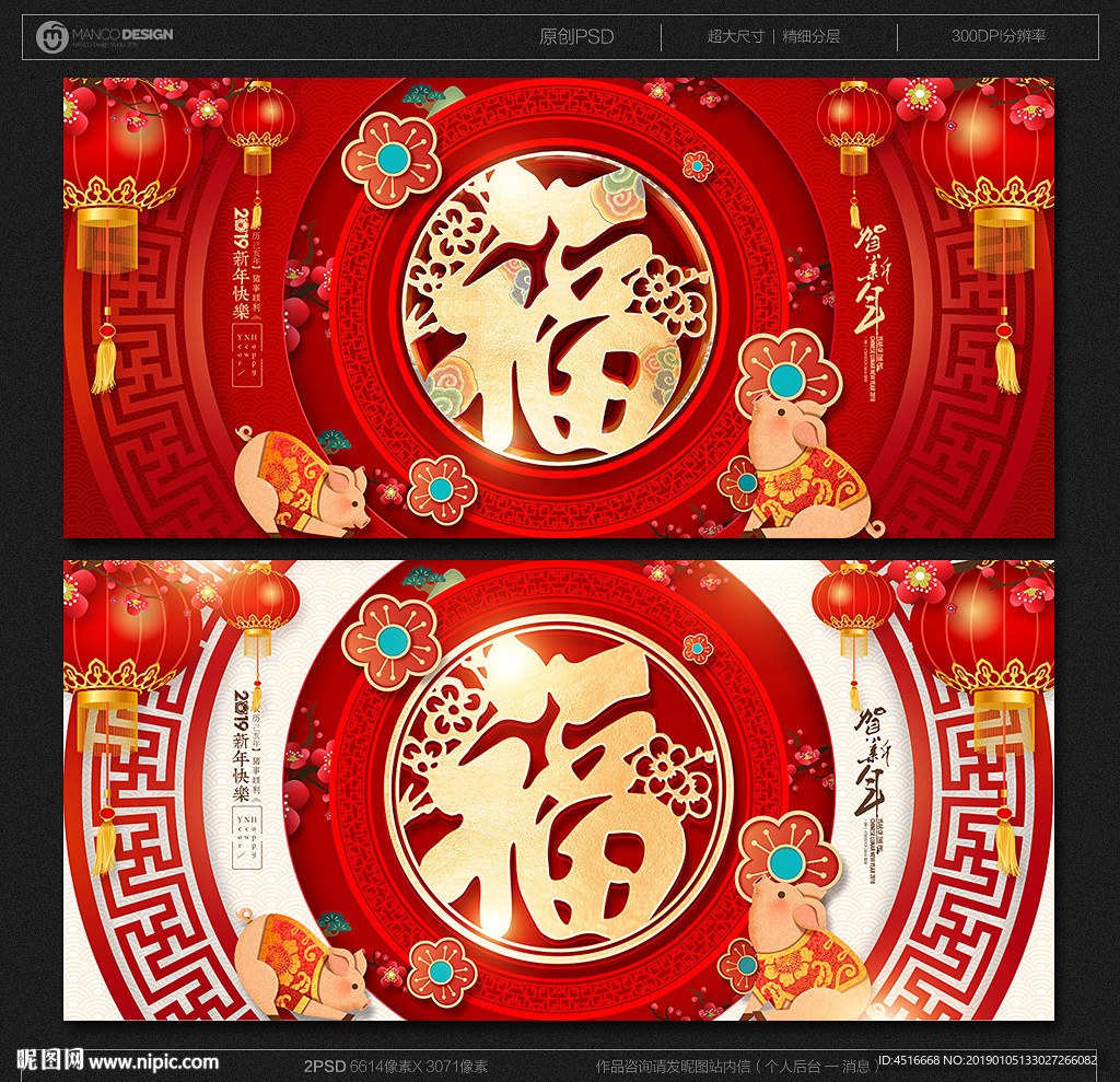 福