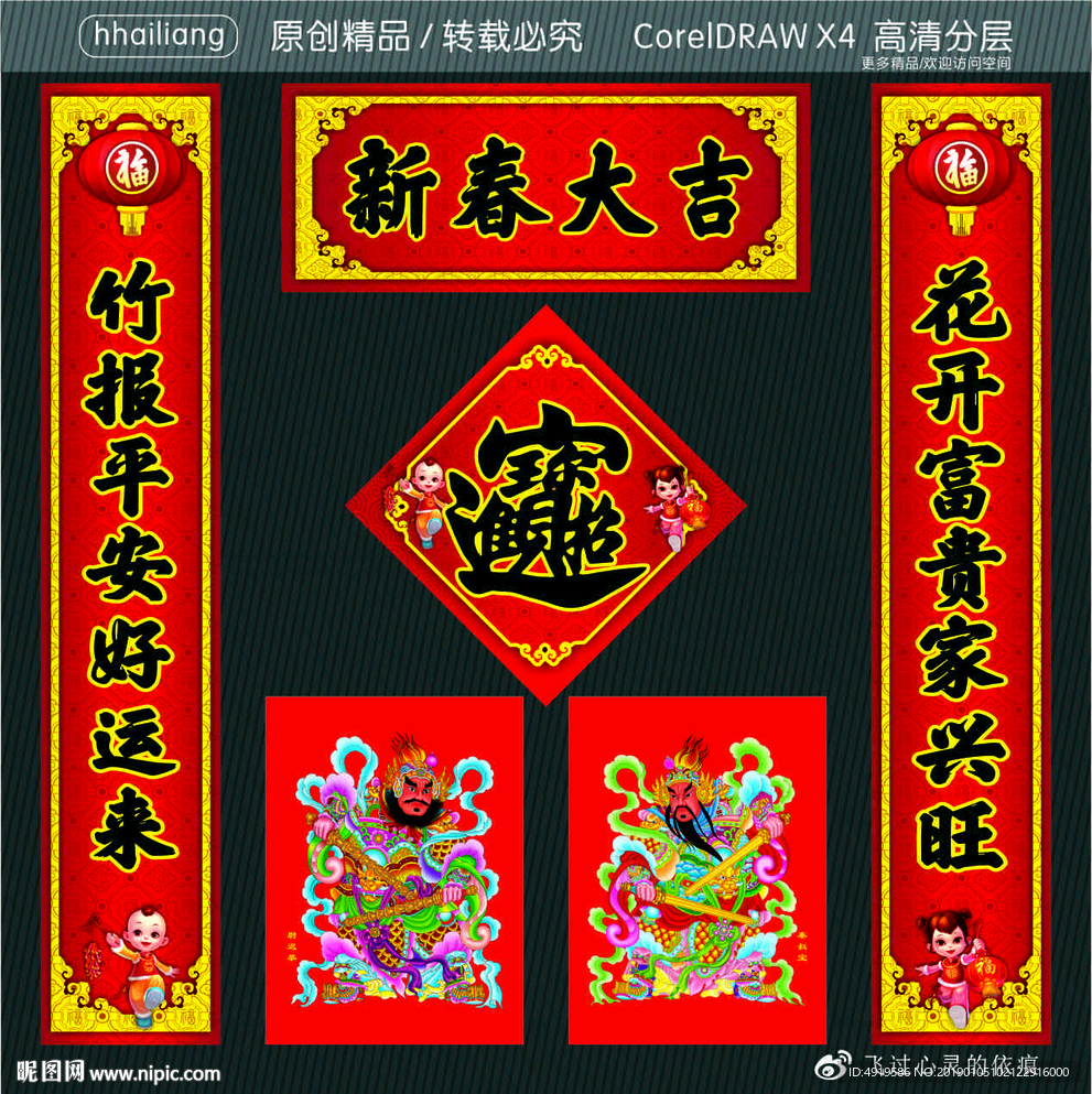 新春大吉 花开富贵家兴旺 竹报