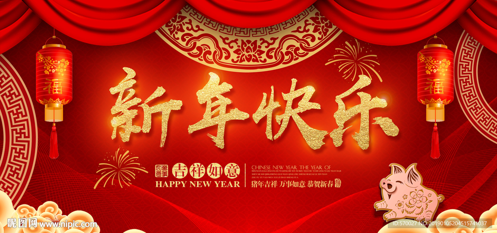 新年背景