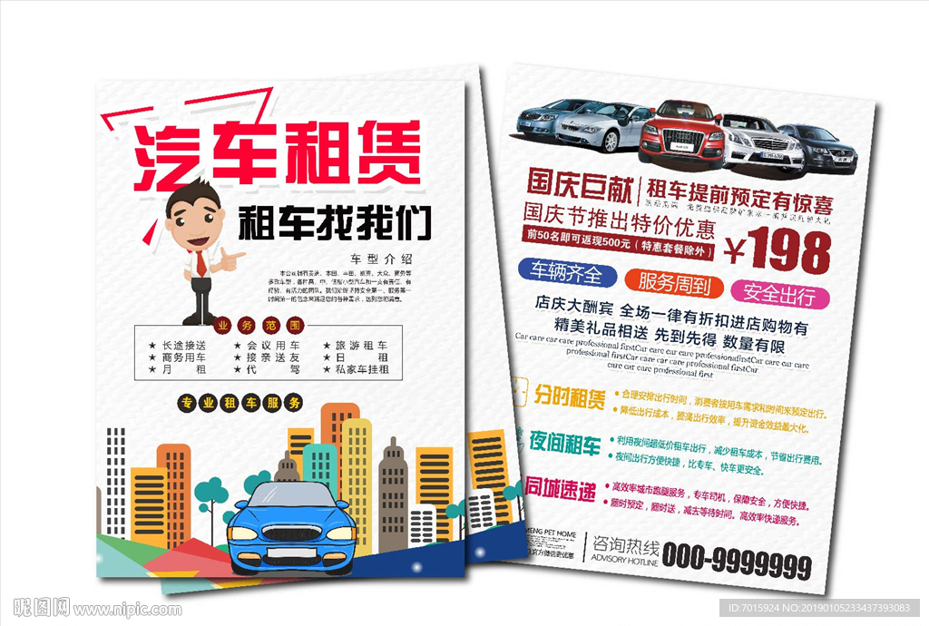 PSD 素材 图片 装修宣传单