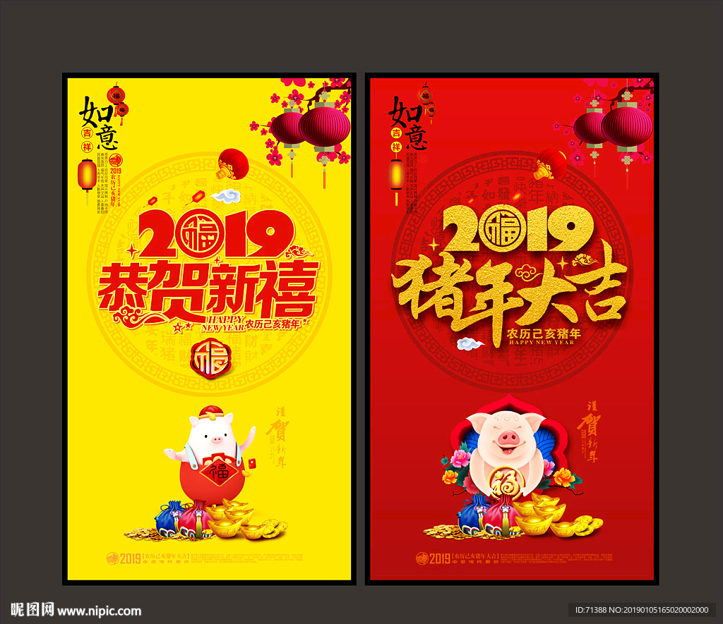 2019猪年