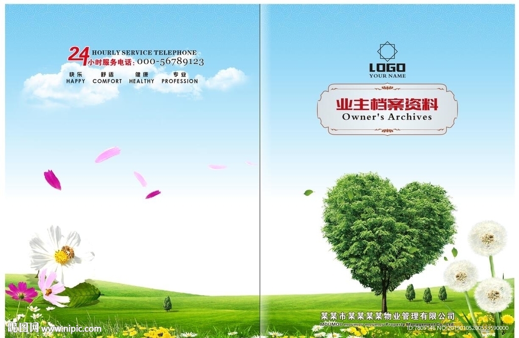 封皮