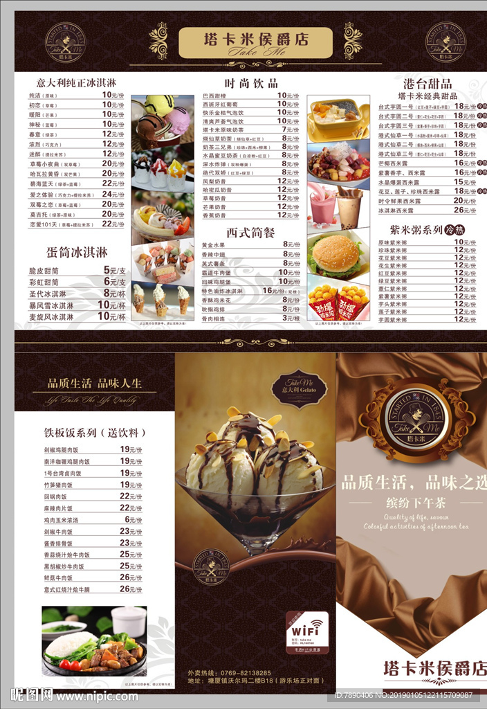 甜品传单高档咖啡甜点三折页