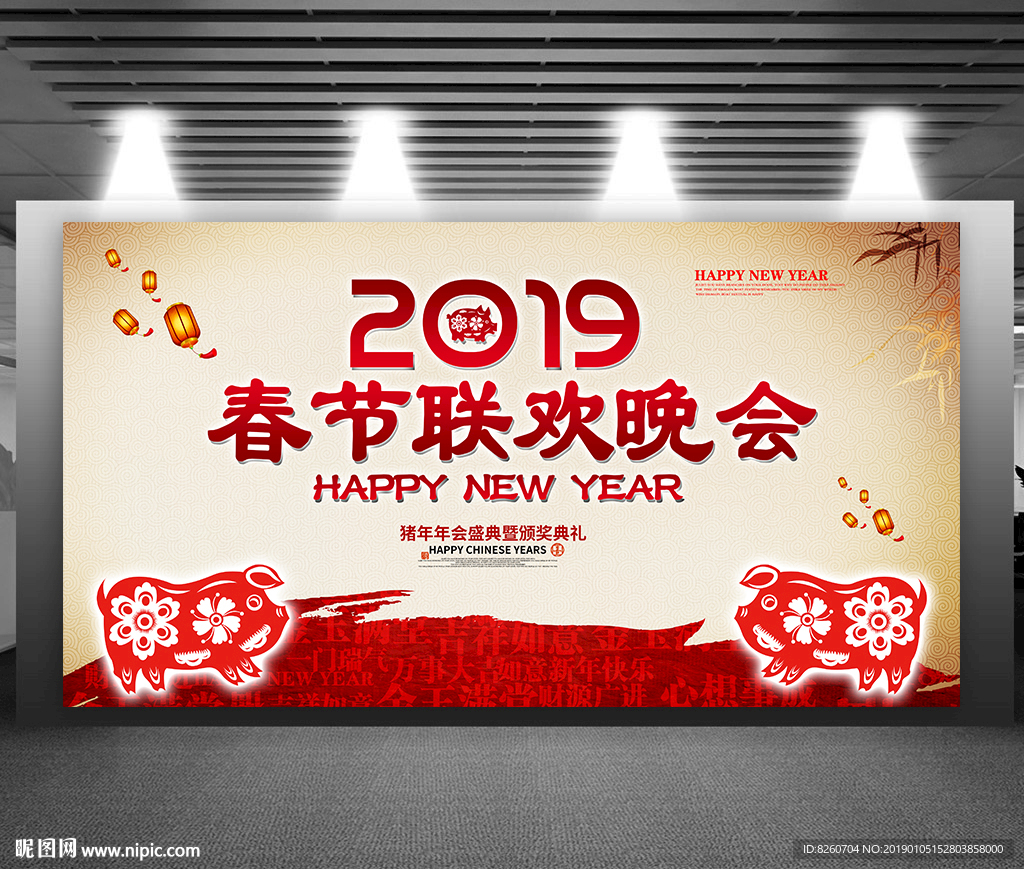 年会