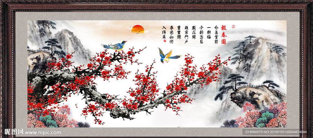 报春图