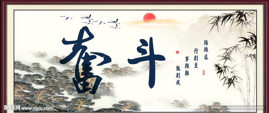 奋斗