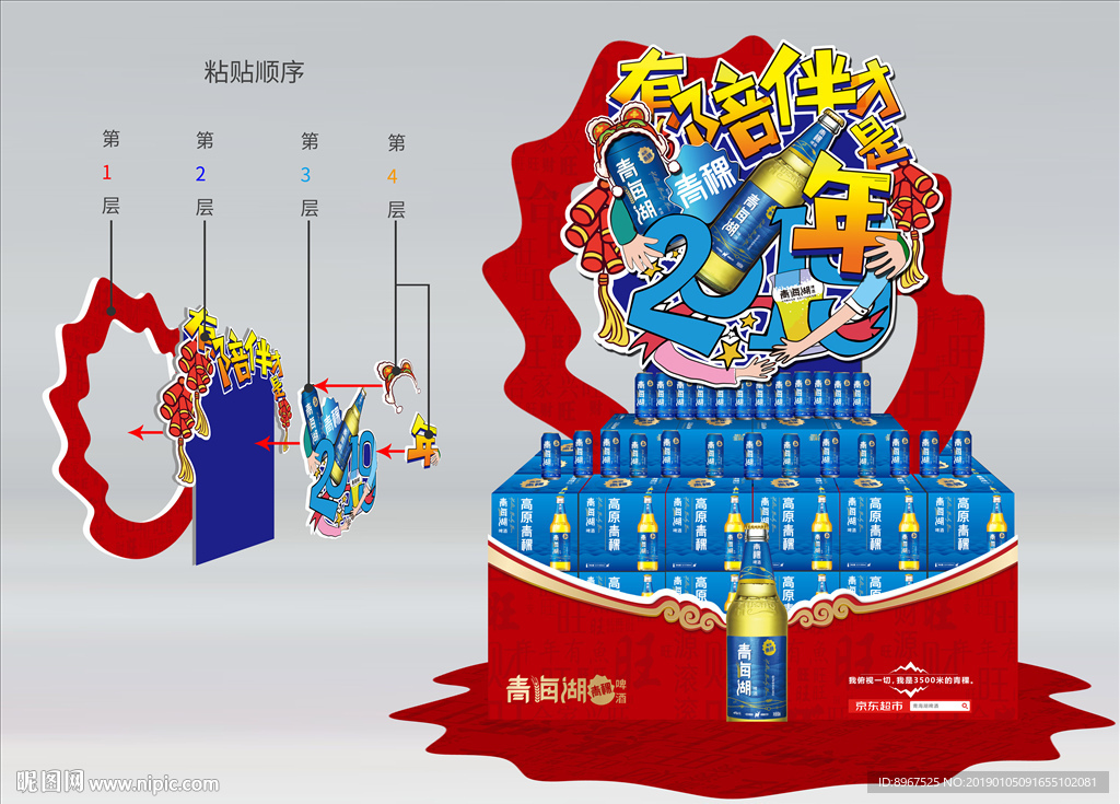 陪伴才是年新年地堆