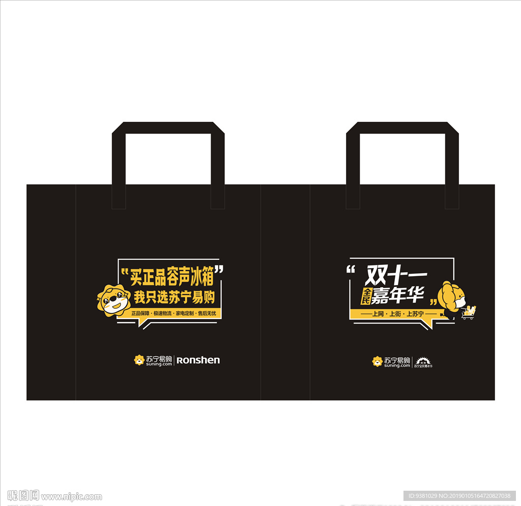 苏宁易购手提袋