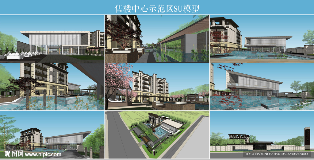 售楼中心示范区
