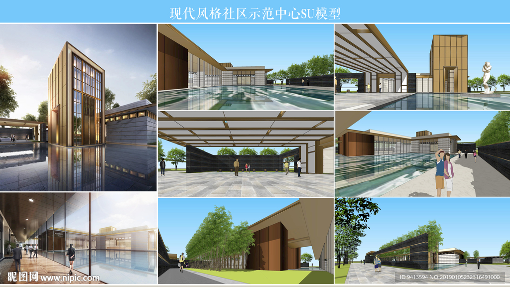 现代风格社区示范中心