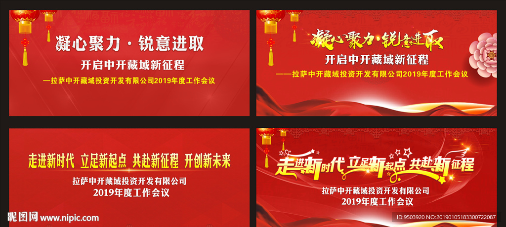 晚会背景