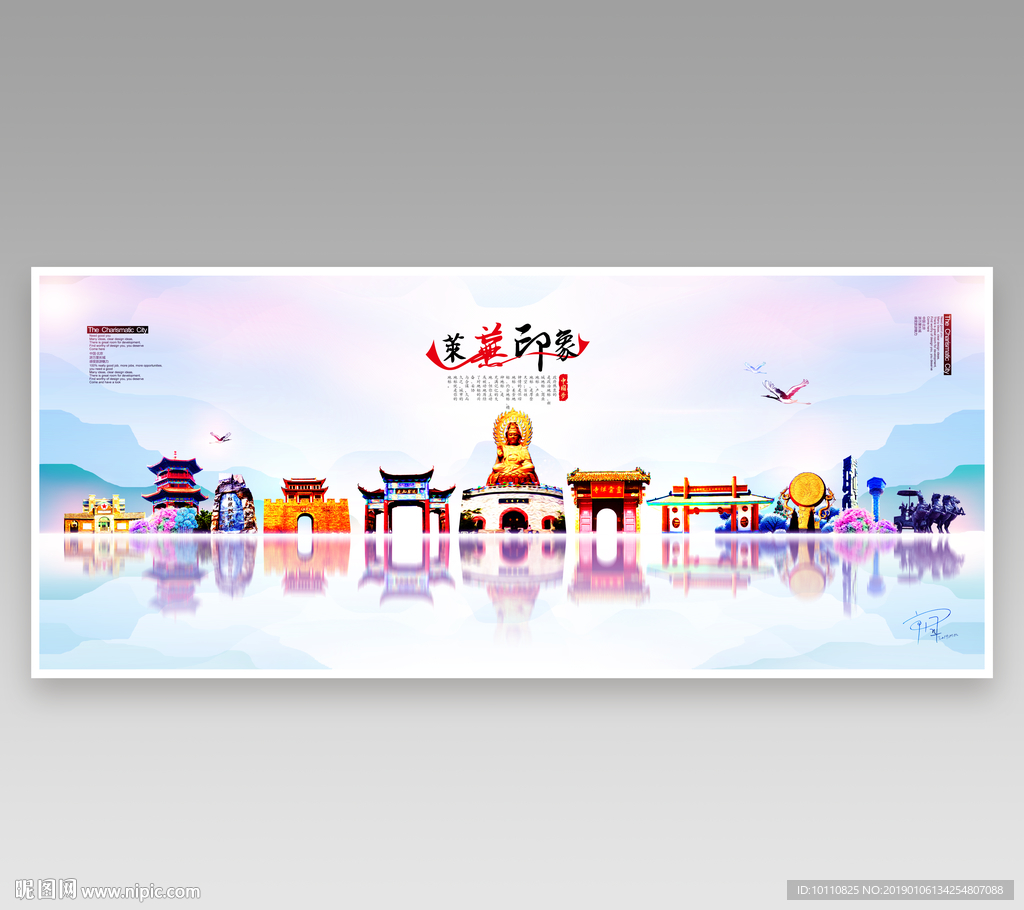 莱芜