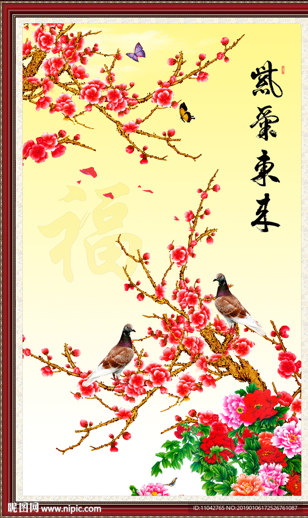 紫气东来