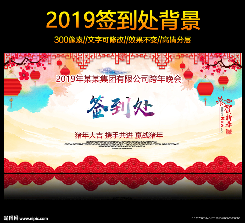 签到墙